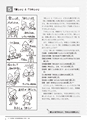 子どもと先生を育てる授業のABC