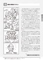 子どもと先生を育てる授業のABC