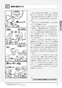 子どもと先生を育てる授業のABC
