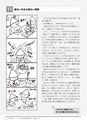 子どもと先生を育てる授業のABC