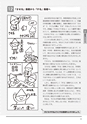 子どもと先生を育てる授業のABC