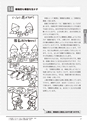 子どもと先生を育てる授業のABC