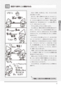 子どもと先生を育てる授業のABC