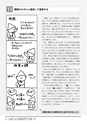 子どもと先生を育てる授業のABC