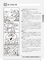 子どもと先生を育てる授業のABC