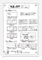 子どもと先生を育てる授業のABC