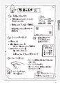 子どもと先生を育てる授業のABC