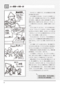 子どもと先生を育てる授業のABC