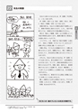子どもと先生を育てる授業のABC