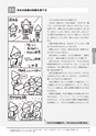子どもと先生を育てる授業のABC