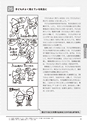 子どもと先生を育てる授業のABC