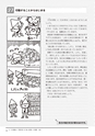 子どもと先生を育てる授業のABC