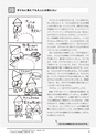 子どもと先生を育てる授業のABC
