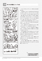 子どもと先生を育てる授業のABC