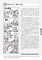子どもと先生を育てる授業のABC