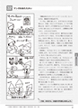 子どもと先生を育てる授業のABC