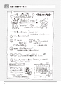 子どもと先生を育てる授業のABC