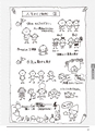 子どもと先生を育てる授業のABC