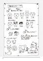 子どもと先生を育てる授業のABC