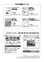 子どもと先生を育てる授業のABC