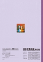 子どもと先生を育てる授業のABC