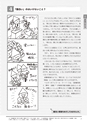子どもと先生を育てる授業のABC