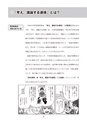 とくだ先生！と考える「特別の教科 道徳」