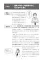 とくだ先生！と考える「特別の教科 道徳」