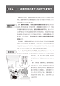 とくだ先生！と考える「特別の教科 道徳」