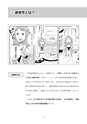とくだ先生！と考える「特別の教科 道徳」