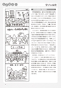 新・図工のABC