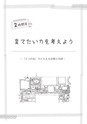 新・図工のABC