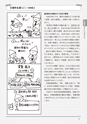 新・図工のABC