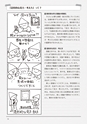 新・図工のABC