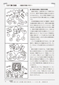新・図工のABC