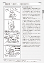 新・図工のABC
