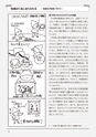 新・図工のABC