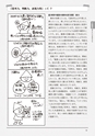 新・図工のABC