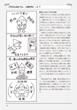 新・図工のABC