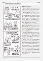 新・図工のABC