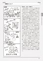 新・図工のABC