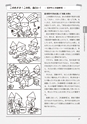 新・図工のABC