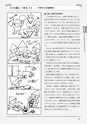 新・図工のABC