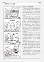新・図工のABC