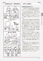 新・図工のABC