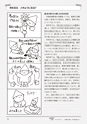 新・図工のABC