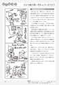新・図工のABC