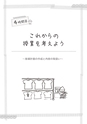 新・図工のABC