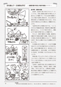新・図工のABC