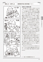 新・図工のABC